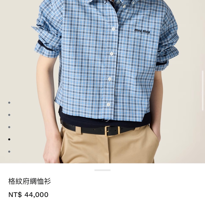MIU MIU 格紋府綢恤衫 天藍色 + 藍色-0