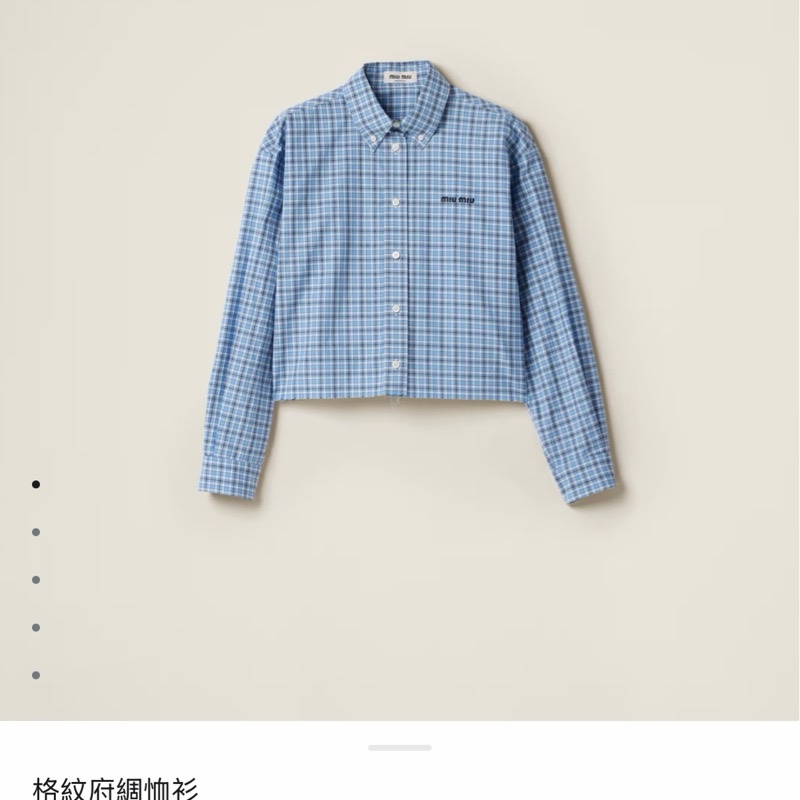 MIU MIU 格紋府綢恤衫 天藍色 + 藍色-2