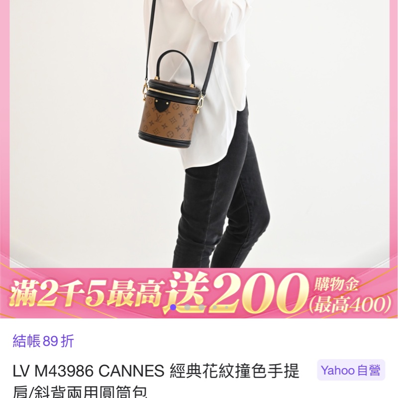 近新芯片款✨ LV M43986 CANNES 經典老花撞色手提肩/斜背兩用圓筒包發財包-4