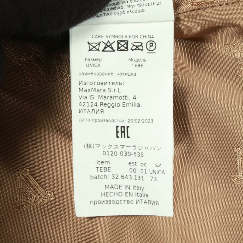 MAX MARA TEBE 泰迪熊披肩斗篷 駝色 二手 女款-4