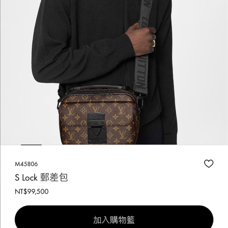 Lv老花S Lock郵差包（台灣專櫃購入）-1