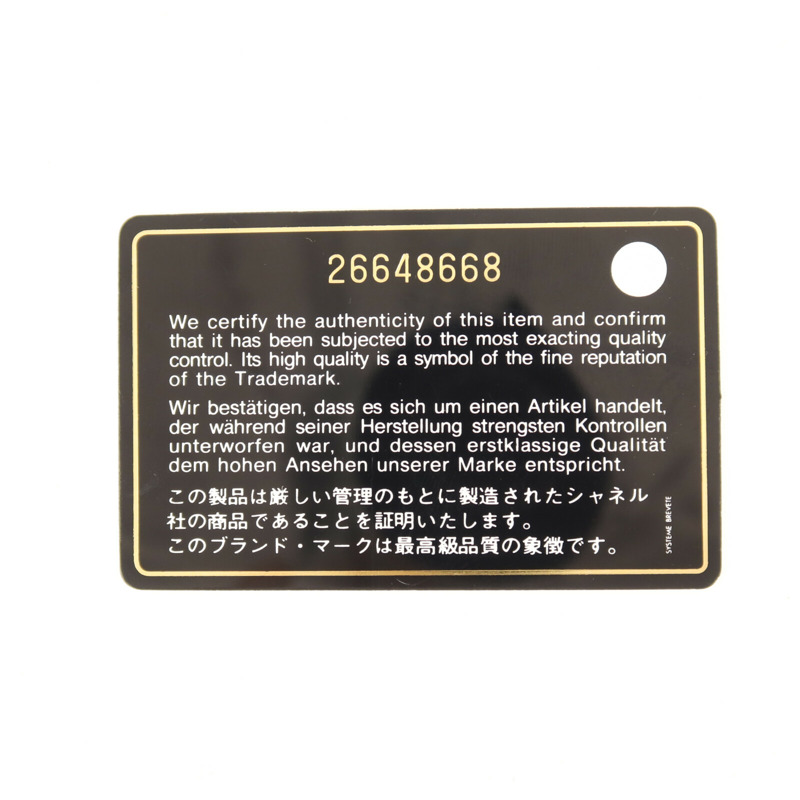 CHANEL 牛仔布Chain Shoulder金扣鏈帶肩背袋-8