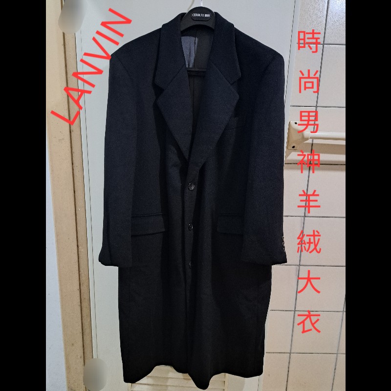 ●原價18萬元／XXL／近新極美／LANVIN ／時尚男神羊絨長大衣-0