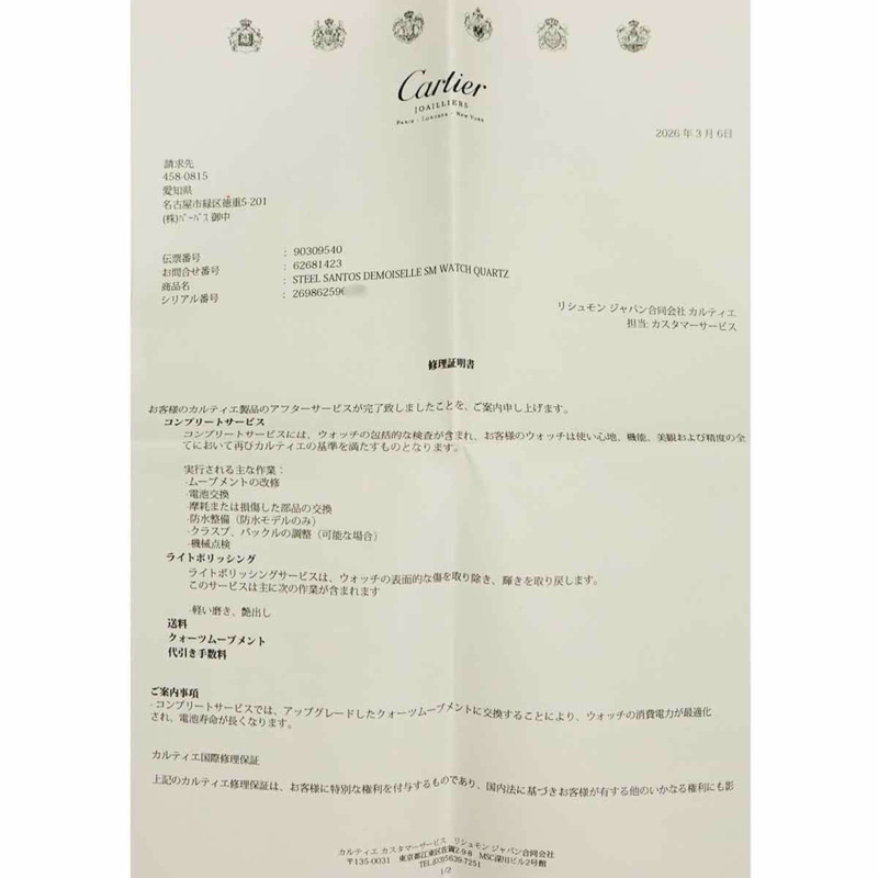 卡地亞 Santos Demoiselle SM W25064Z5 女士腕錶,象牙色,石英錶-2