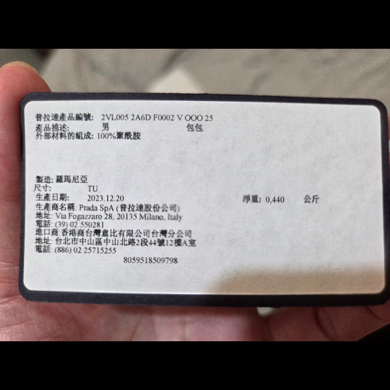 PRADA 三角LOGO經典尼龍拉鍊胸口包/腰包(黑)-14