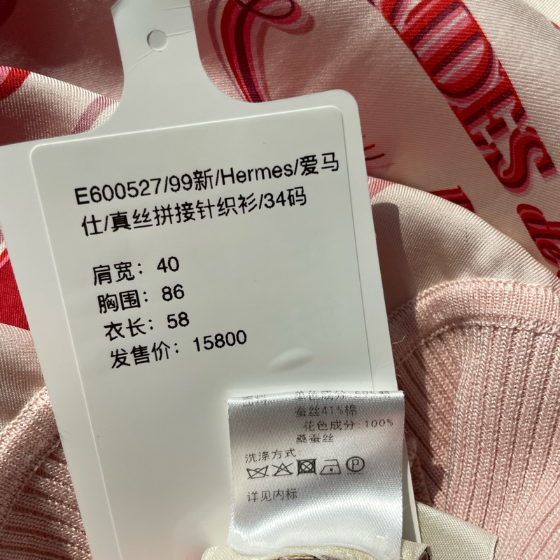 99新/Hermes/愛馬仕/真絲拼接針織衫/34碼-6
