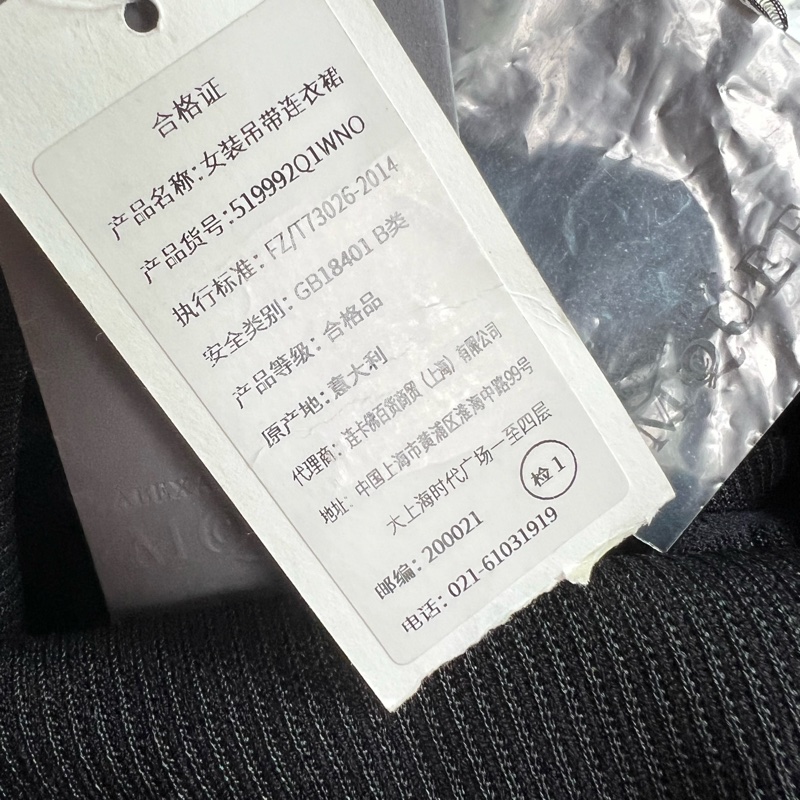 麥昆連衣裙m碼全新帶吊牌-4