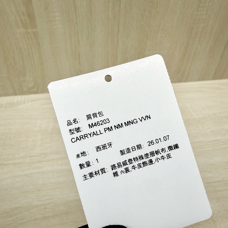 LV 全新✨原花CarryAll PM肩側背包M46203-15