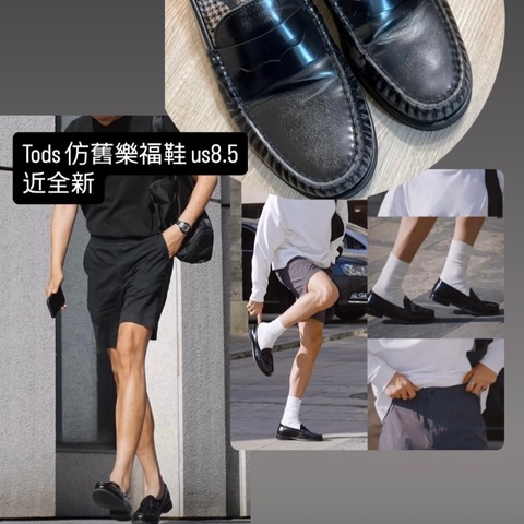 瑞奇二手精品 Tod’s 樂福鞋 仿舊款 美品