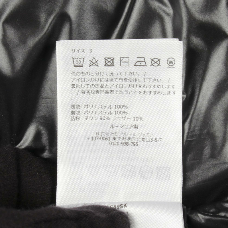 MONCLER AROULA 羽絨背心,聚酯纖維,黑色,3號,二手女款-3