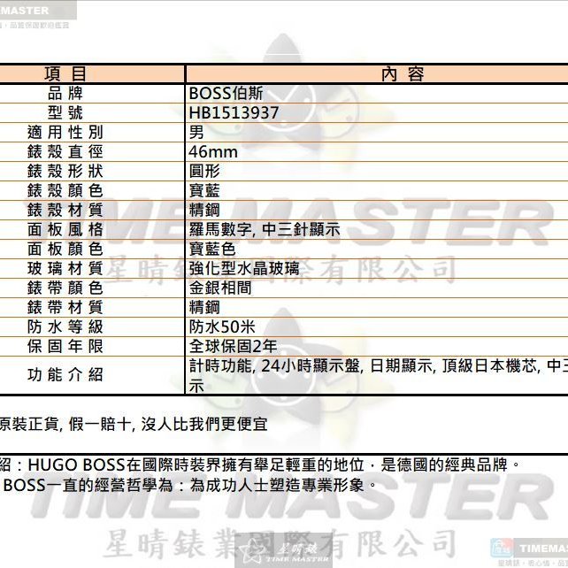BOSS手錶,編號HB1513937,46mm寶藍圓形精鋼錶殼,寶藍色羅馬數字, 中三針顯示錶面,金銀相間精鋼錶帶款-13