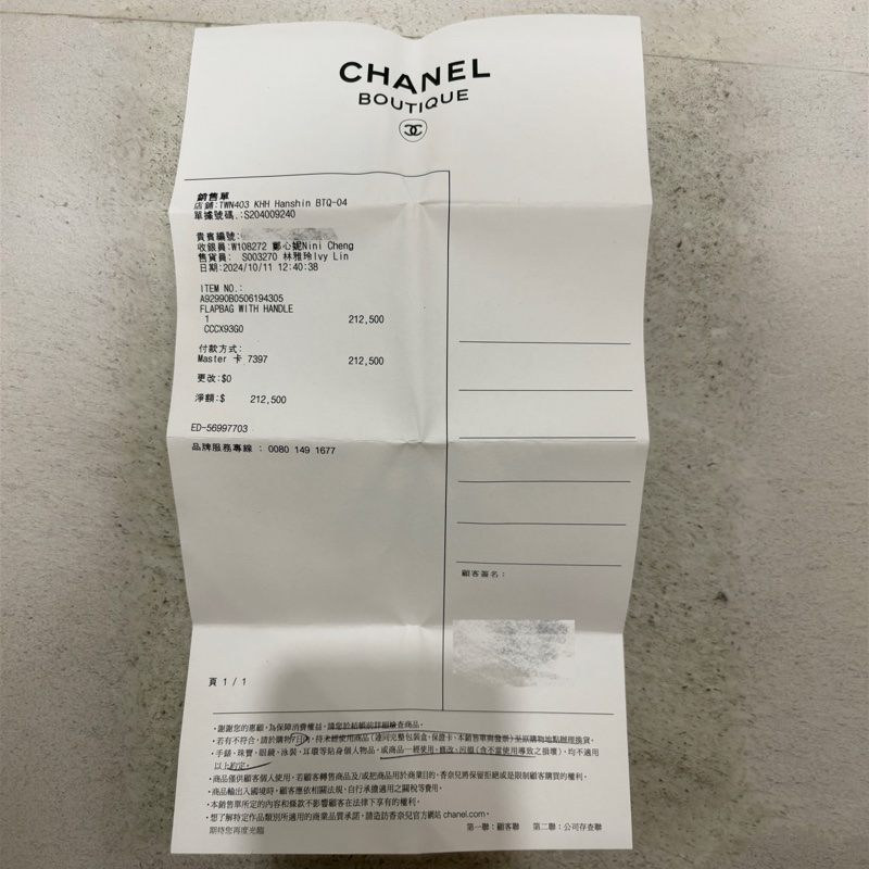 Chanel 香奈兒 coco handle 黑金 附購證 少用9成新-5