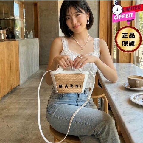 🎊新品特賣🎁Marni Micro Tropicalia 皮革和拉菲草編織包 白色/付長肩帶