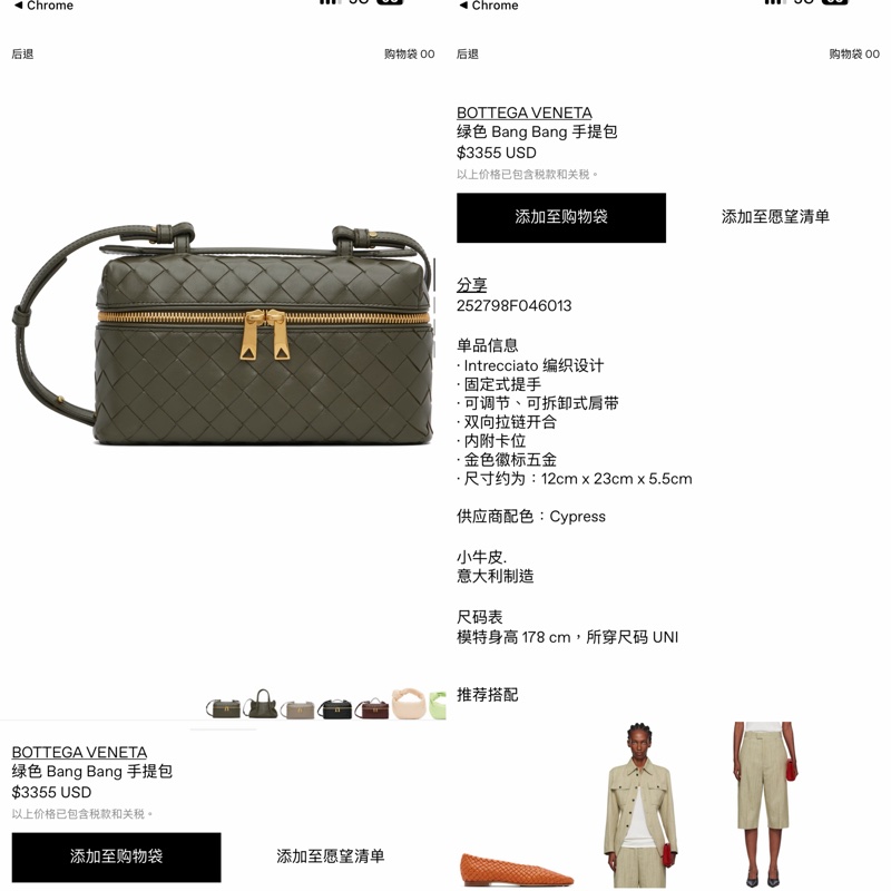 BV Bang Bang Vanity Case 卡其綠 化妝包 Loro piana平替-19