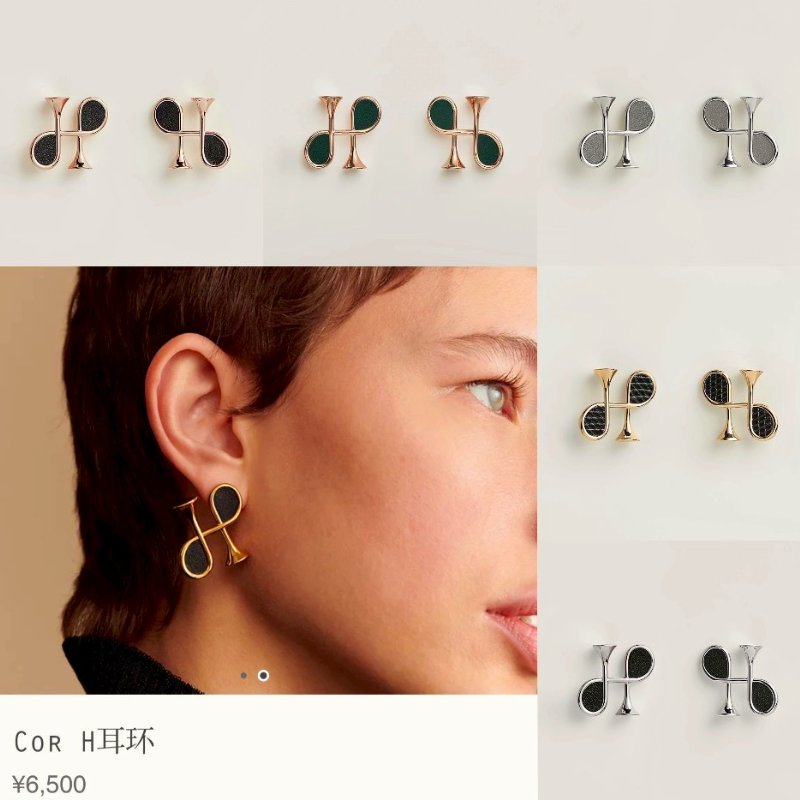 Hermès Cor H 黃金鍍金 皮革 小喇叭 H 形 牛角耳針 耳環-9