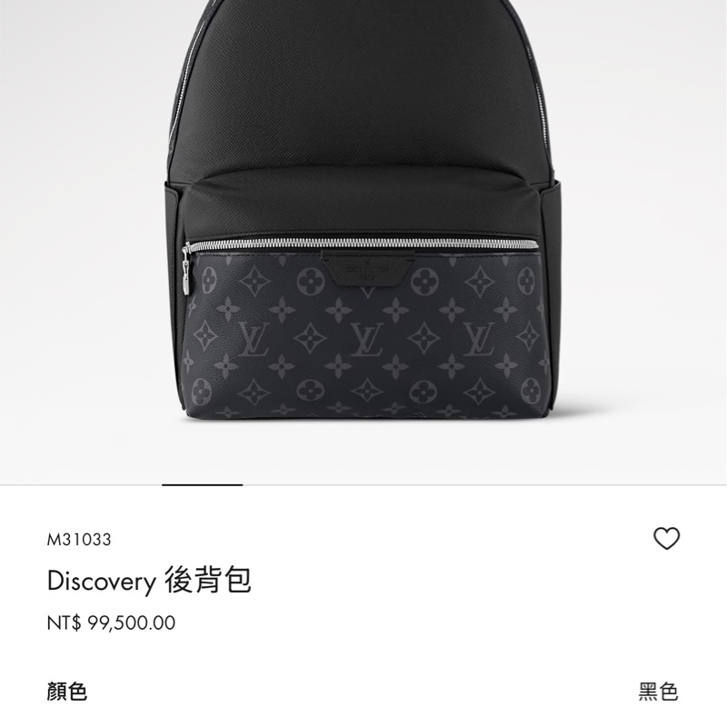 Louis Vuitton Discovery 後背包 黑色 M31033-1