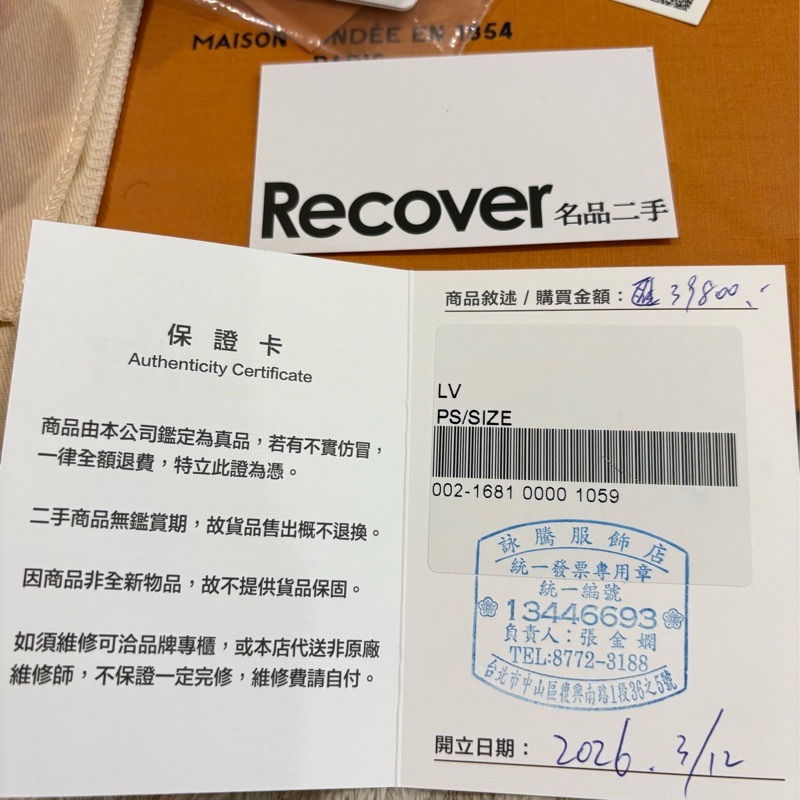 LV2023 情人節限定版-2