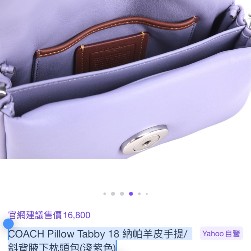 COACH Pillow Tabby 18 納帕羊皮手提/斜背腋下枕頭包(淺紫色)-1