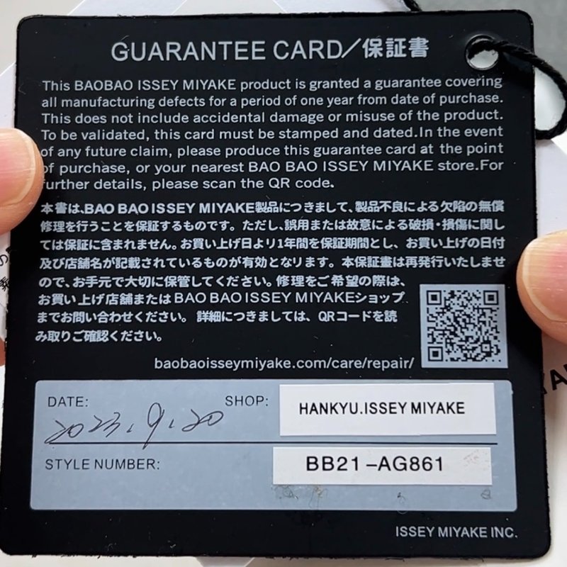 【未拆封】ISSEY MIYAKE 三宅一生 BAOBAO 軍綠色三角格4x4迷你手提包-7