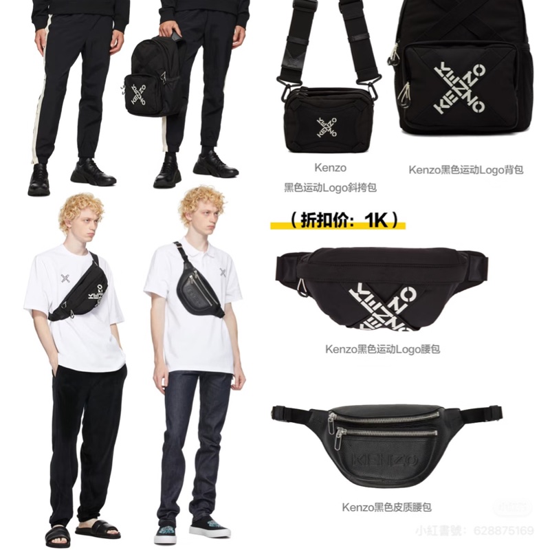kenzo 黑色 尼龍 腰包 胸包 胸口包 斜背包-2