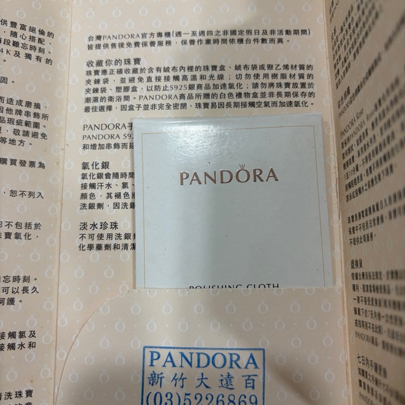 PANDORA潘朵拉手鍊-4