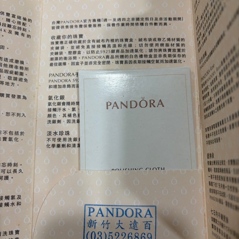 PANDORA潘朵拉手鍊-9