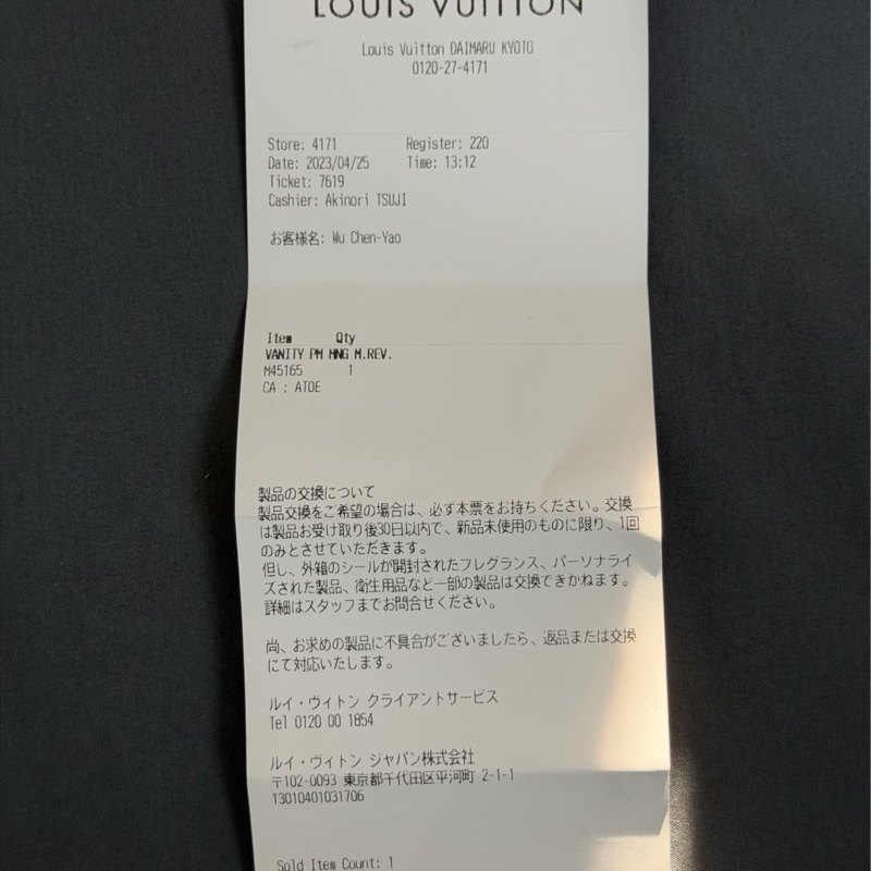 Lv拼色老花化妝箱/斜背 兩用包(M45165)-14