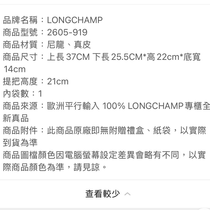 ［有購證 贈內膽包］LONGCHAMP LE PLIAGE GREEN 系列刺繡長把再生尼龍摺疊水餃包（中/石墨灰色）深灰色 長柄 托特包 肩背包-7