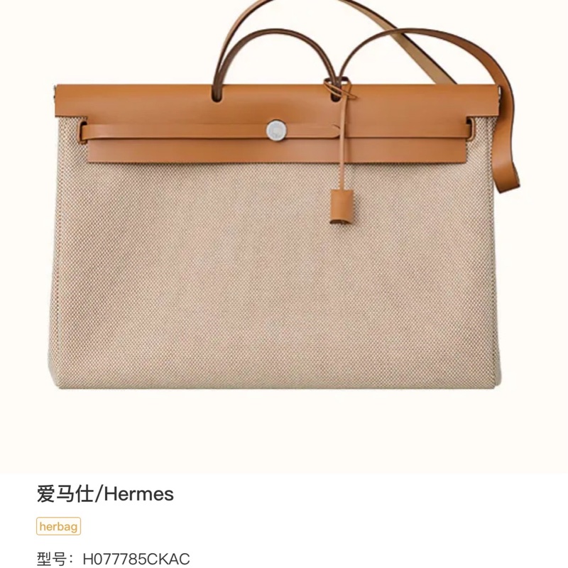 愛馬仕/Hermers HerBag 50男士旅行棕色格子帆布手提包銀扣-8