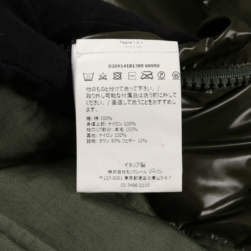 MONCLER MONTRIOND 羽絨外套，尼龍羊毛棉混紡，卡其色，二手男款1碼-3