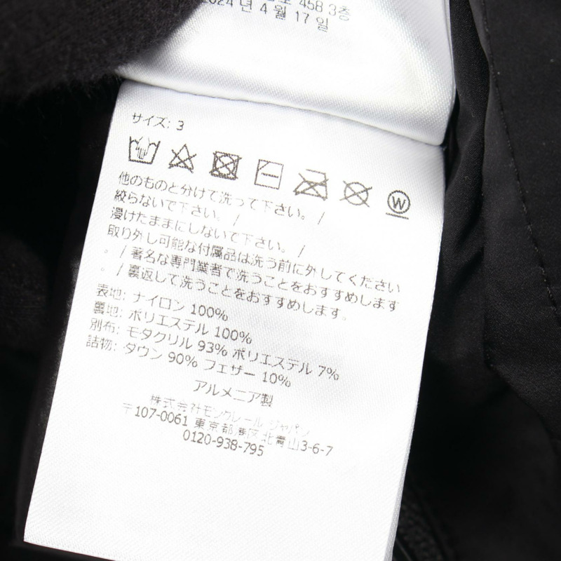 MONCLER CLUNYE 男士黑色尼龍羽絨外套(二手)-3