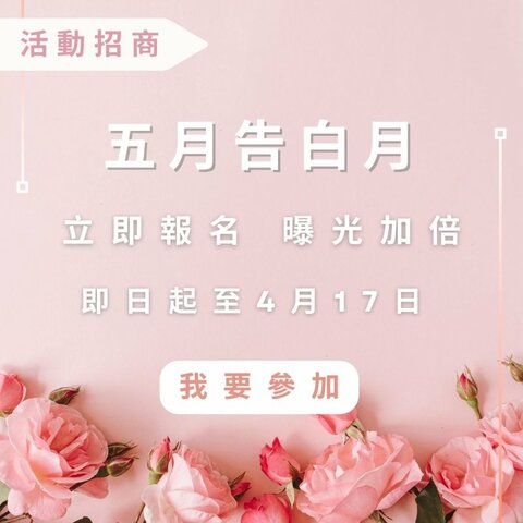 🌟 520告白月 - Celine × Dior × Hermès 優雅說愛👜 ❤️