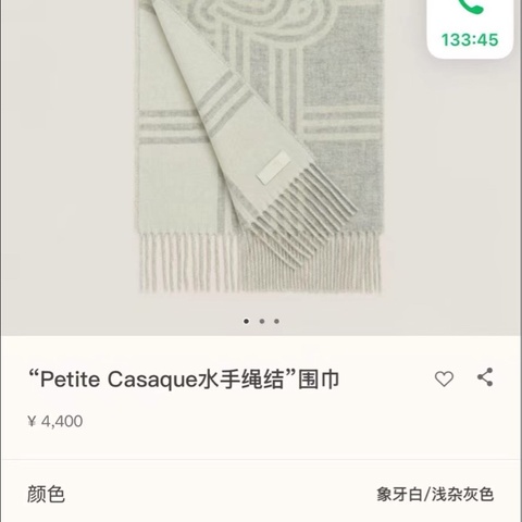 围巾