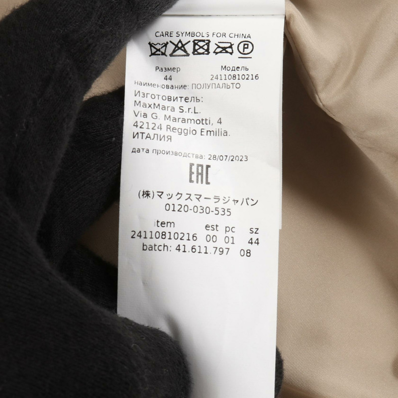 MAX MARA 泰迪熊拉鍊外套 其他外套 羊毛 絲綢 羊駝毛 米色 二手 女款-3