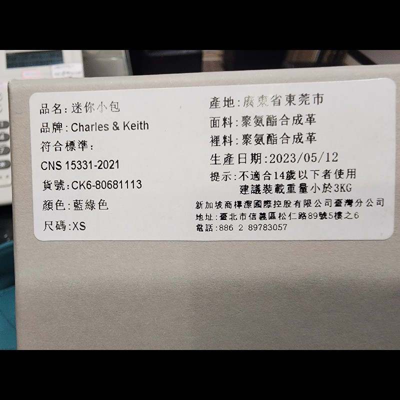 CHARLES & KEITH Micro Gabine 菱格馬鞍包-12