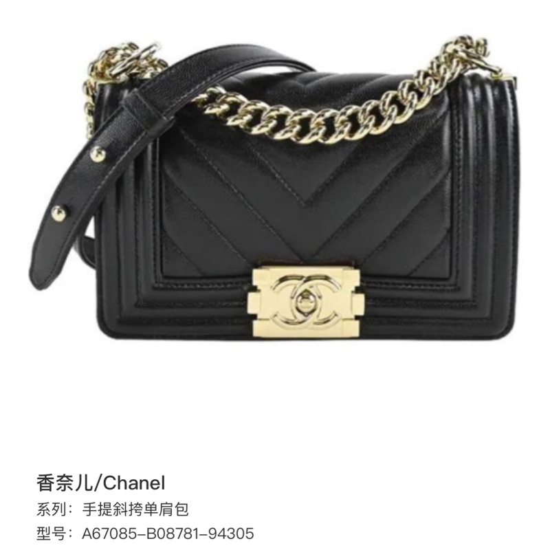 香奈兒/Chanel leboy 黑色 手提斜挎單肩包 牛皮 20.5×8.5×12-8