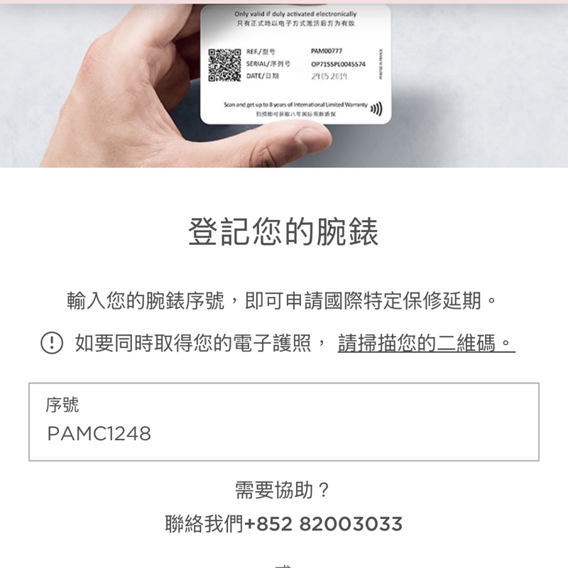 全新 沛納海 PANEPAI  Luminor Due 系列 《附原廠紙袋》-18