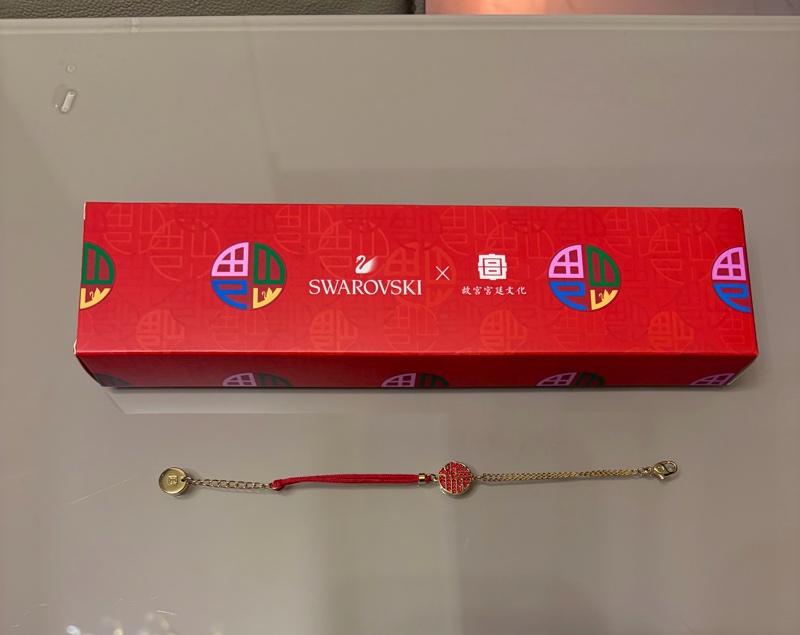 Swarovski限量故宮聯名款福字紅色幸運手鏈-1