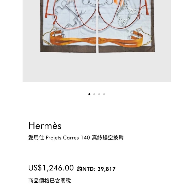 愛馬仕Hermes 大斗篷絲巾140公分-4