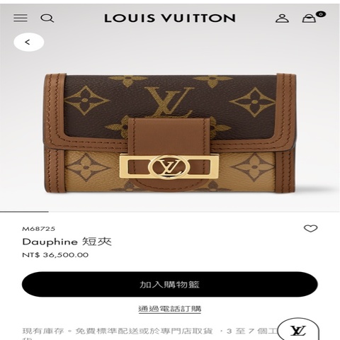 全新 LV Dauphine 短夾