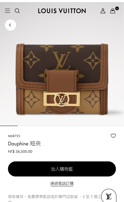 全新 LV Dauphine 短夾-0