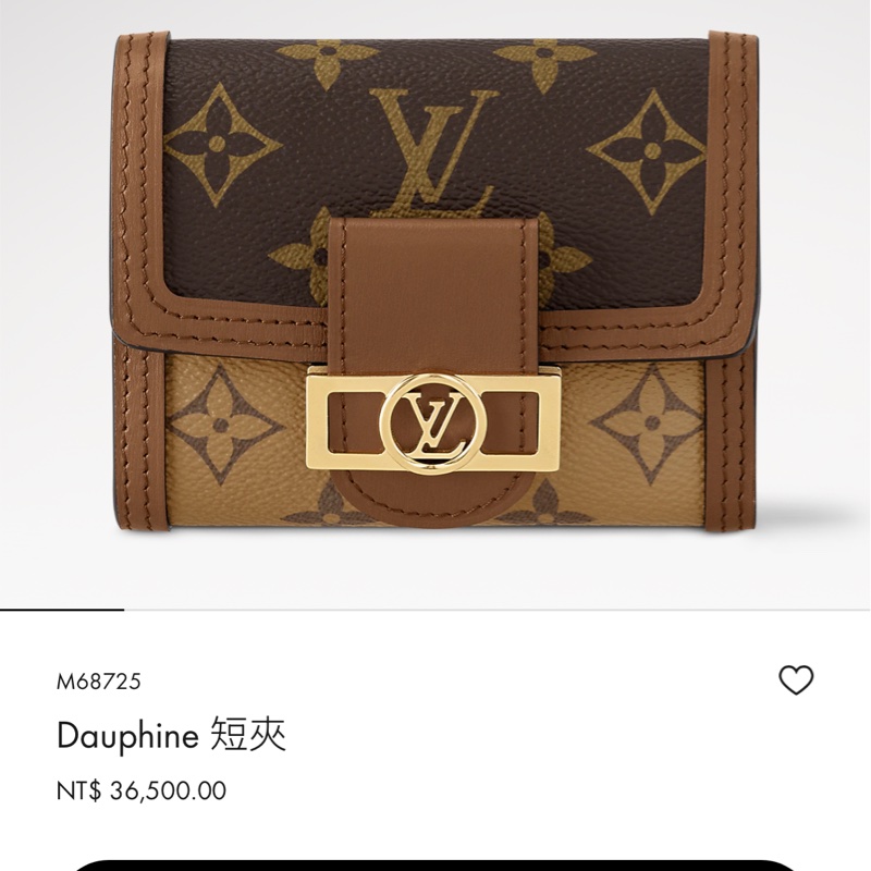 全新 LV Dauphine 達芙妮短夾-4