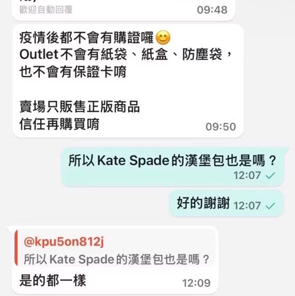 Kate spade漢堡包🍔-25