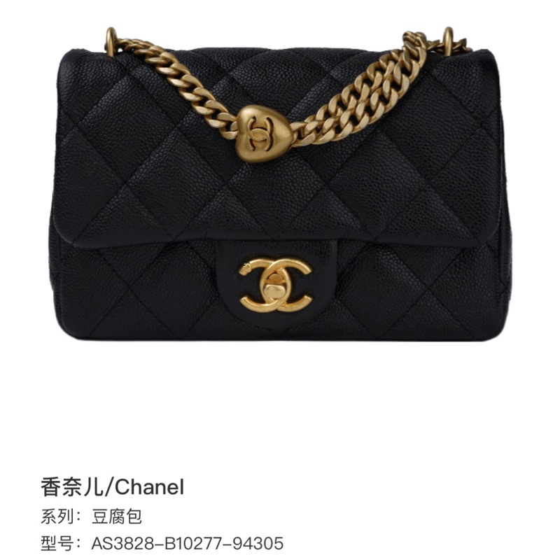 99新 chanel 香奈兒方胖子愛心調節扣 黑金荔枝皮-6