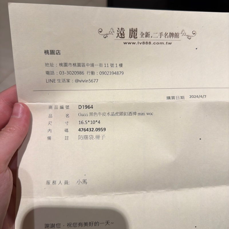 Gucci 黑色牛皮水晶虎頭 酒神mini woc-11