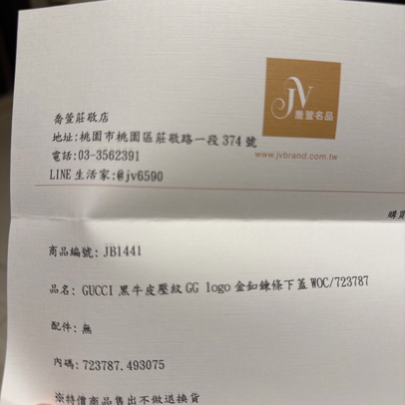 Gucci 黑牛皮壓紋 金釦鍊條下蓋Woc-12