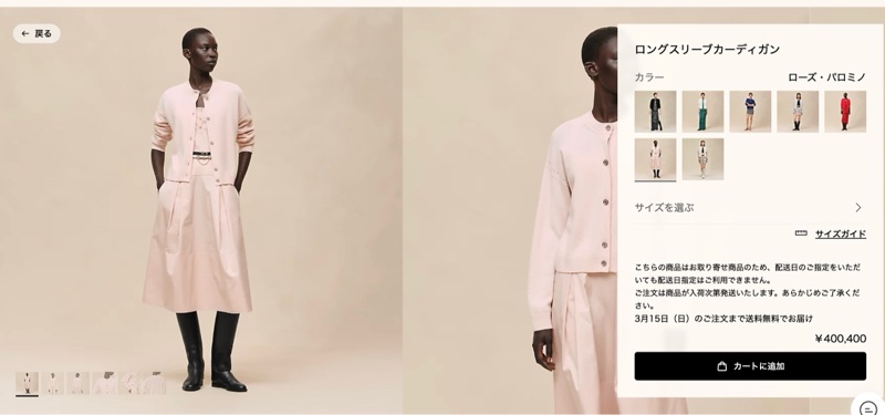 Hermes 2026春夏款 粉色針織外套-4