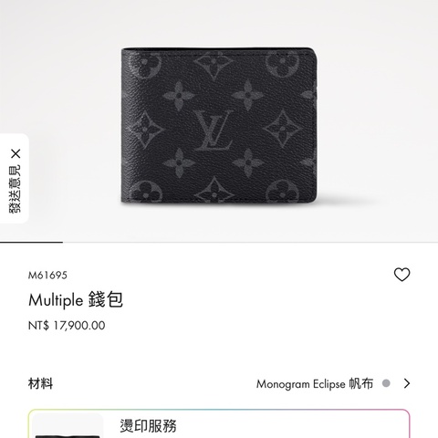 Lv中性款對折短夾，專櫃售價17900