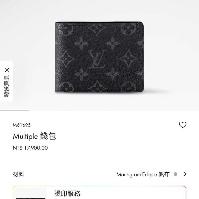 Lv中性款對折短夾，專櫃售價17900-0