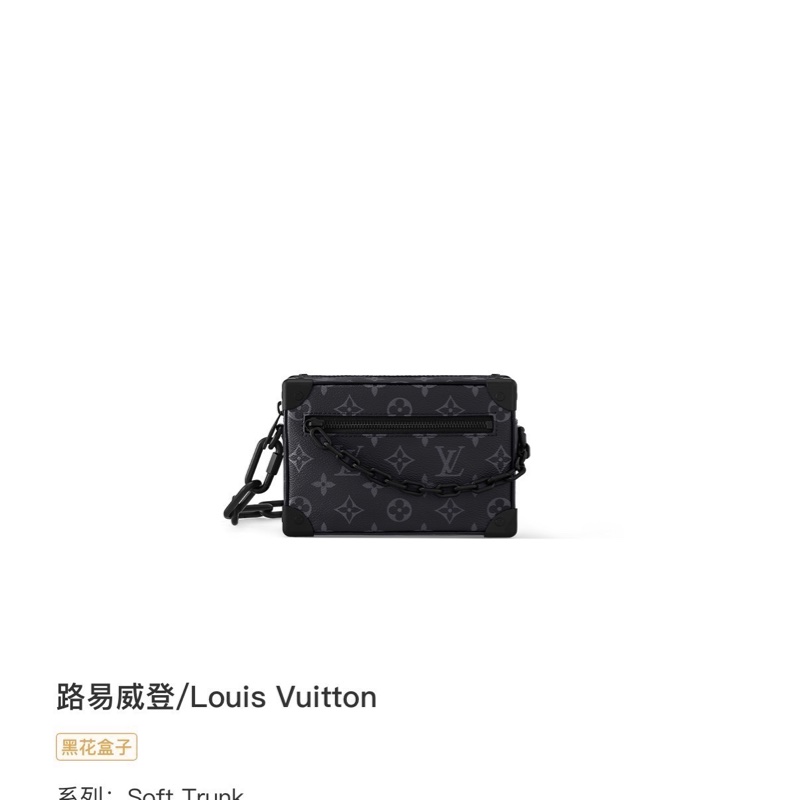 Lv/路易威登 LV soft trunk黑花 Trunk黑花盒子包-8
